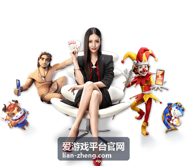 爱游戏平台官网优惠与档位栏目权益对比展示